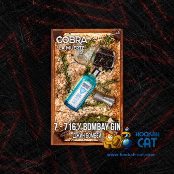 Табак для кальяна Cobra La Muerte Bombay Gin (Кобра Пихта Ла Муэрте) 40г Акцизный
